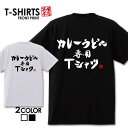 おもしろTシャツ 文字Tシャツ パロディ ふざけtシャツ 名言 プレゼント ギフト 名言 半袖 S M L XL 送料無料 メンズ 1