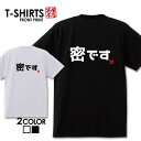 おもしろ tシャツ 面白