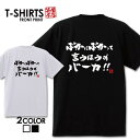 おもしろTシャツ 文字T