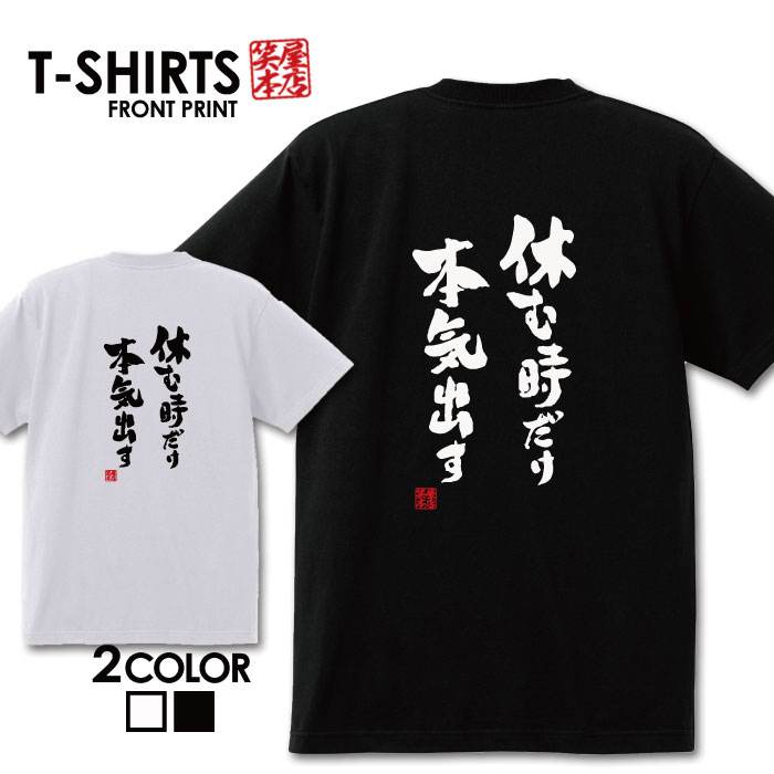 tシャツ 送料無料 半袖