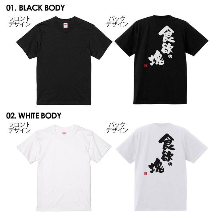 おもしろTシャツ 文字Tシャツ パロディ ふざけtシャツ 名言 プレゼント ギフト 名言 半袖 S M L XL 送料無料 メンズ