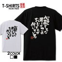 おもしろ tシャツ 面白