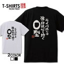 おもしろ tシャツ 面白いTシャツ ネタtシャツ 送料無料 おもしろ雑貨 漢字 文字 メッセージtシャツ ネタtシャツ 文字tシャツ パロディTシャツ ふざけtシャツグッズ メンズ 名言 プレゼント ギフト 名言 半袖 S M L XL ティーシャツ(4)