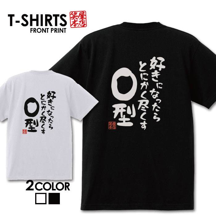 おもしろ tシャツ 面白いTシャツ ネタtシャツ 送料無料 おもしろ雑貨 漢字 文字 メッセージtシャツ ネタtシャツ 文字tシャツ パロディTシャツ ふざけtシャツグッズ メンズ 名言 プレゼント ギフト 名言 半袖 S M L XL ティーシャツ