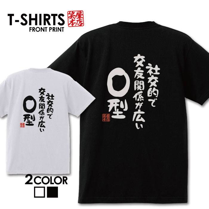 おもしろtシャツ面白いTシャツネタ...