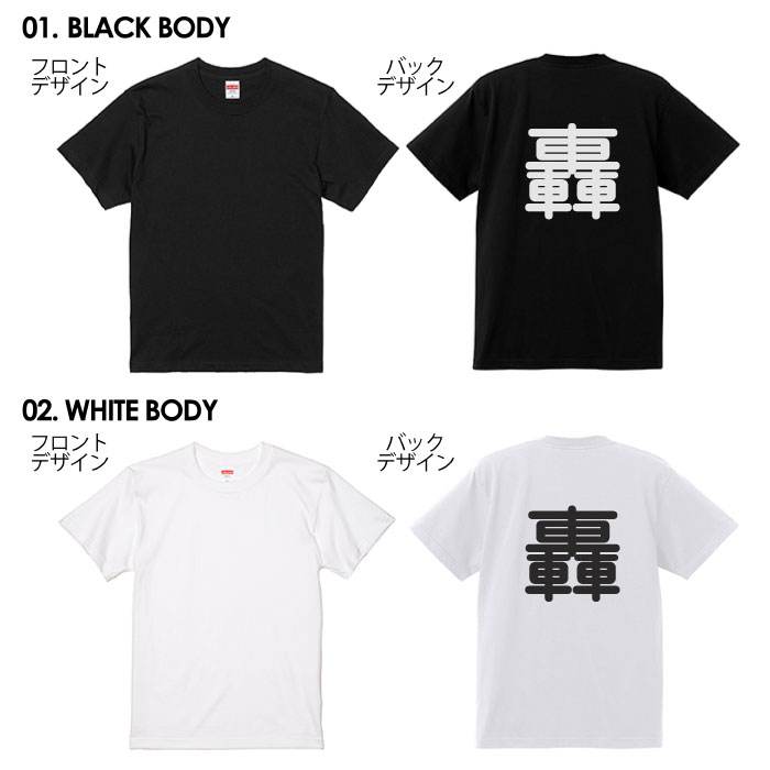 おもしろ tシャツ 面白いTシャツ ネタtシャツ 送料無料 おもしろ雑貨 漢字 文字 メッセージtシャツ ネタtシャツ 文字tシャツ パロディTシャツ ふざけtシャツグッズ メンズ 名言 プレゼント ギフト 名言 半袖 S M L XL ティーシャツ