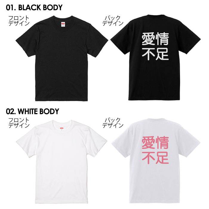おもしろ tシャツ 面白いTシャツ ネタtシャツ 送料無料 おもしろ雑貨 漢字 文字 メッセージtシャツ ネタtシャツ 文字tシャツ パロディTシャツ ふざけtシャツグッズ メンズ 名言 プレゼント ギフト 名言 半袖 S M L XL ティーシャツ