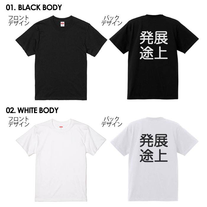 おもしろ tシャツ 面白いTシャツ ネタtシャツ 送料無料 おもしろ雑貨 漢字 文字 メッセージtシャツ ネタtシャツ 文字tシャツ パロディTシャツ ふざけtシャツグッズ メンズ 名言 プレゼント ギフト 名言 半袖 S M L XL ティーシャツ
