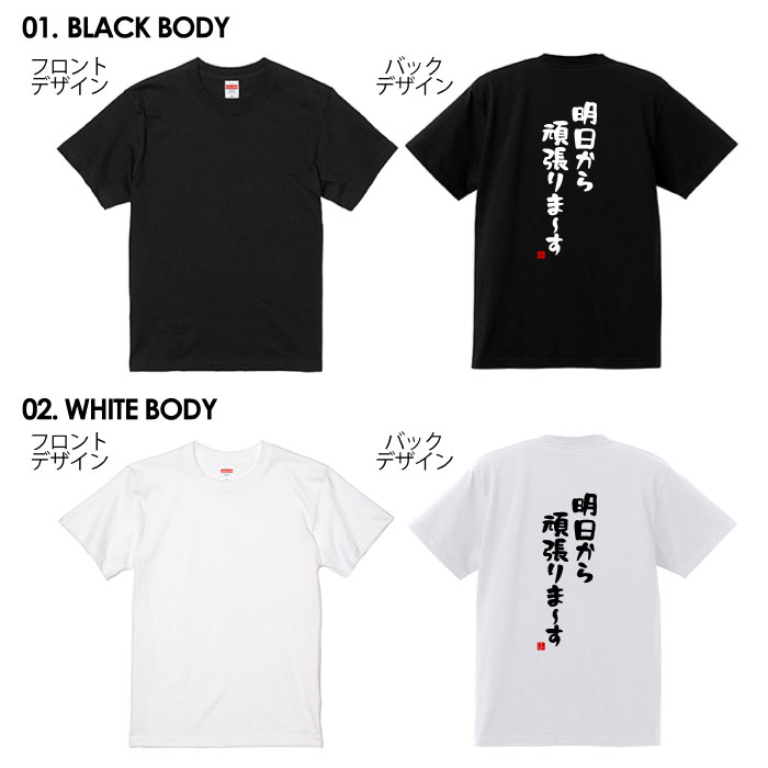 おもしろTシャツ 文字Tシャツ パロディ ふざけtシャツ 名言 プレゼント ギフト 名言 半袖 S M L XL 送料無料 メンズ
