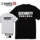 おもしろ tシャツ 面白いTシャツ ネタtシャツ 送料無料 おもしろ雑貨 漢字 文字 メッセージtシャツ ネタtシャツ 文字tシャツ パロディTシャツ ふざけt...