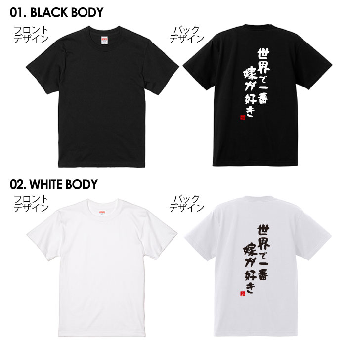 おもしろ tシャツ 面白いTシャツ ネタtシャツ 送料無料 おもしろ雑貨 漢字 文字 メッセージtシャツ ネタtシャツ 文字tシャツ パロディTシャツ ふざけtシャツグッズ メンズ 名言 プレゼント ギフト 名言 半袖 S M L XL ティーシャツ
