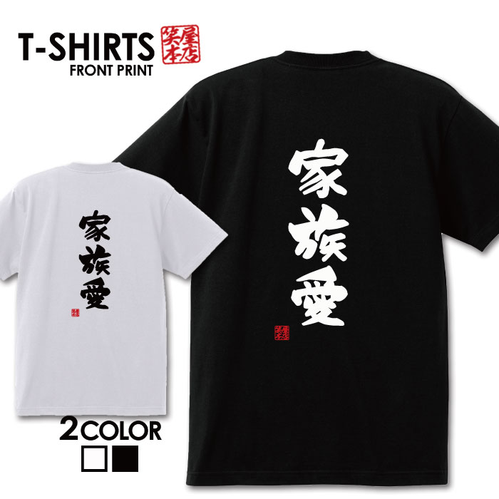 おもしろ tシャツ 面白