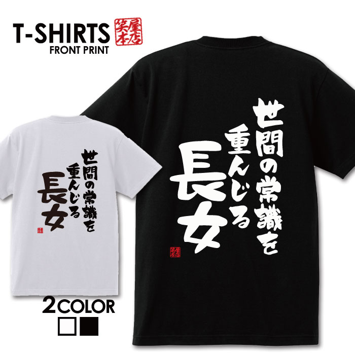 おもしろTシャツ 文字Tシャツ パロディ ふざけtシャツ 名言 プレゼント ギフト 名言 半袖 S M L XL 送料無料 メンズ