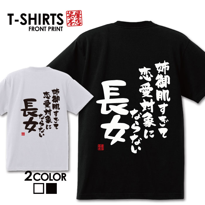 楽天Jiggy Boxおもしろ tシャツ 面白いTシャツ ネタtシャツ 送料無料 おもしろ雑貨 漢字 文字 メッセージtシャツ ネタtシャツ 文字tシャツ パロディTシャツ ふざけtシャツグッズ メンズ 名言 プレゼント ギフト 名言 半袖 S M L XL ティーシャツ
