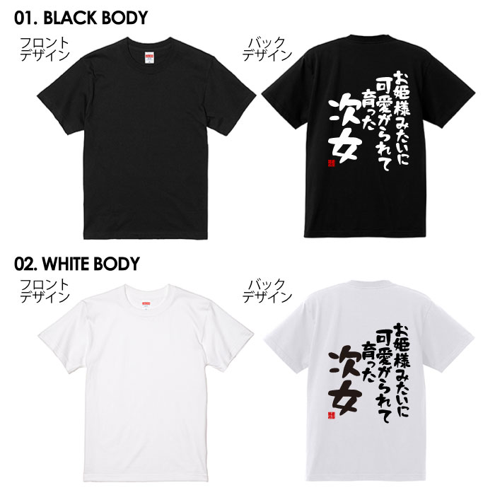 おもしろTシャツ 文字Tシャツ パロディ ふざけtシャツ 名言 プレゼント ギフト 名言 半袖 S M L XL 送料無料 メンズ