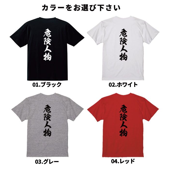おもしろ Tシャツ ネタ Tシャツ パロディ Tシャツ 誕生日 プレゼント おもしろTシャツ メッセージTシャツ ネタTシャツ 文字Tシャツ パロディTシャツ ふざけTシャツ メンズ 名言 語録 プレゼント ギフト 名言 半袖 S M L XL プリントスター