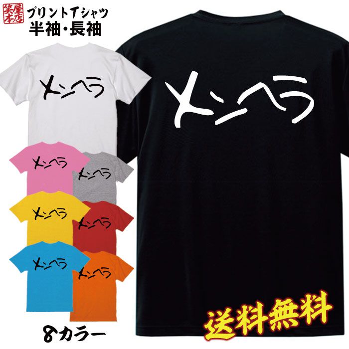 おもしろ Tシャツ ネタ Tシャツ パロディ Tシャツ 誕生日 プレゼント おもしろTシャツ メッセージTシャツ ネタTシャツ 文字Tシャツ パロディTシャツ ふざけTシャツ メンズ 名言 語録 プレゼント ギフト 名言 半袖 S M L XL プリントスター