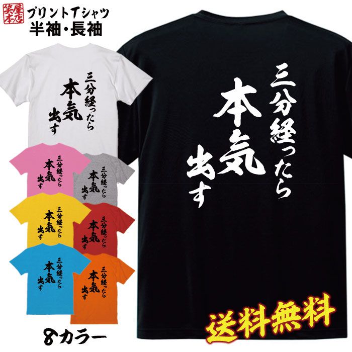 Rakuten - おもしろ Tシャツ ネタtシャツ 誕生日 プレゼント 漢字 文字 メッセージtシャツ ネタtシャツ 文字tシャツ パロディTシャツ ふざけtシャツ メンズ レディース 名言 格言 語録 パロディ プレゼント ギフト 名言 半袖 S M L XL プリントスター