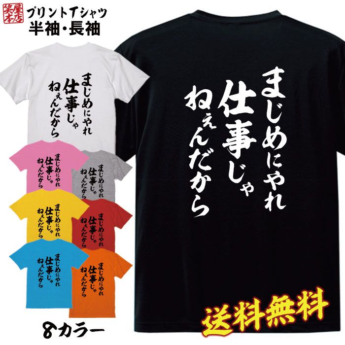 乐天商城 - おもしろ Tシャツ ネタtシャツ 誕生日 プレゼント 漢字 文字 メッセージtシャツ ネタtシャツ 文字tシャツ パロディTシャツ ふざけtシャツ メンズ レディース 名言 格言 語録 パロディ プレゼント ギフト 名言 半袖 S M L XL プリントスター