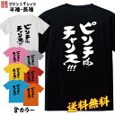 おもしろ Tシャツ ネタ Tシャツ パロディ Tシャツ 誕生日 プレゼント おもしろTシャツ メッセージTシャツ ネタTシャツ 文字Tシャツ パロディTシャツ ふざけTシャツ メンズ 名言 語録 プレゼント ギフト 名言 半袖 S M L XL プリントスター(4)