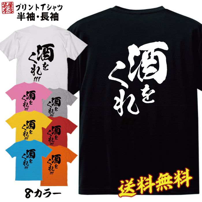 おもしろ Tシャツ ネタ Tシャツ パロディ Tシャツ 誕生日 プレゼント おもしろTシャツ メッセージTシャツ ネタTシャツ 文字Tシャツ パロディTシャツ ふざけTシャツ メンズ 名言 語録 プレゼント ギフト 名言 半袖 S M L XL プリントスター