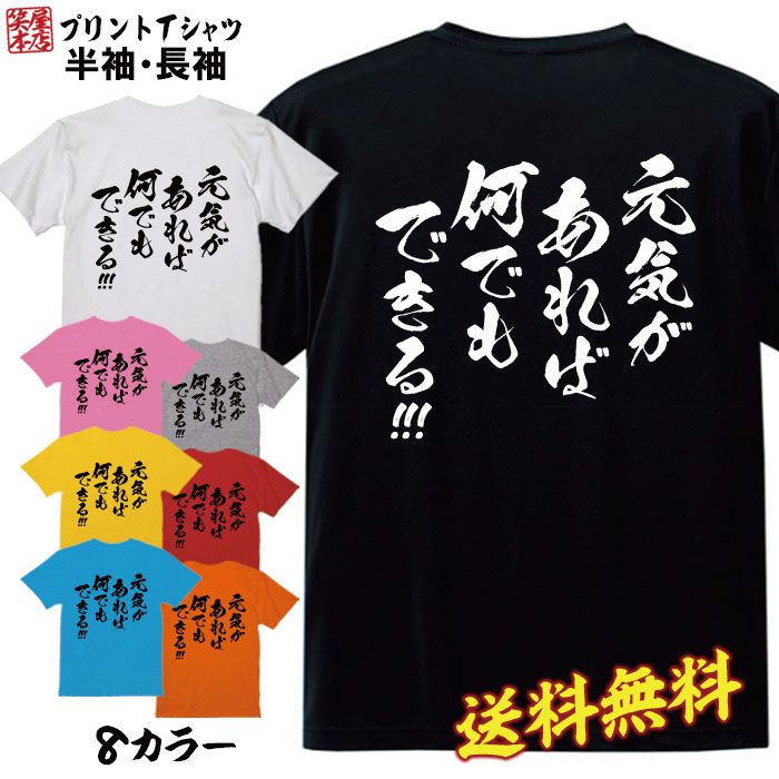 楽天Jiggy Boxおもしろ Tシャツ ネタ Tシャツ パロディ Tシャツ 誕生日 プレゼント おもしろTシャツ メッセージTシャツ ネタTシャツ 文字Tシャツ パロディTシャツ ふざけTシャツ メンズ 名言 語録 プレゼント ギフト 名言 半袖 S M L XL プリントスター
