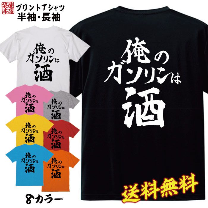 おもしろ Tシャツ ネタ Tシャツ パロディ Tシャツ 誕生日 プレゼント おもしろTシャツ メッセージTシャツ ネタTシャツ 文字Tシャツ パロディTシャツ ふざけTシャツ メンズ 名言 語録 プレゼント ギフト 名言 半袖 S M L XL プリントスターのサムネイル