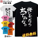 おもしろ Tシャツ ネタ Tシャツ パロディ Tシャツ 誕生日 プレゼント おもしろTシャツ メッセージTシャツ ネタTシャツ 文字Tシャツ パロディTシャツ ふざけTシャツ メンズ 名言 語録 プレゼント ギフト 名言 半袖 S M L XL プリントスター