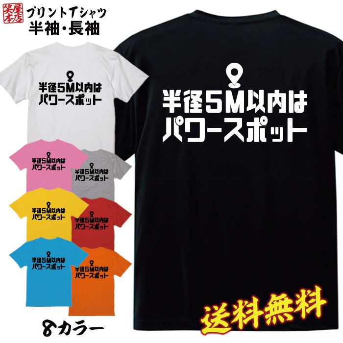 楽天Jiggy Boxおもしろ Tシャツ ネタtシャツ 誕生日 プレゼント 漢字 文字 メッセージtシャツ ネタtシャツ 文字tシャツ パロディTシャツ ふざけtシャツ メンズ レディース 名言 格言 語録 パロディ プレゼント ギフト 名言 半袖 S M L XL プリントスター