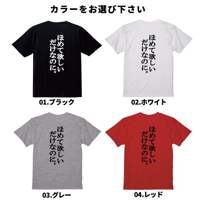 おもしろ Tシャツ ネタtシャツ 誕生日 プレ...の紹介画像3