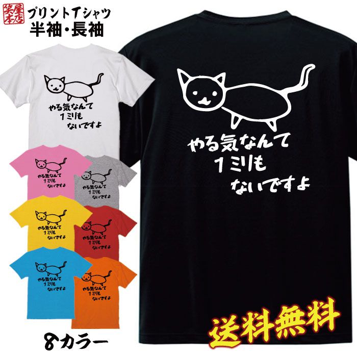 おもしろ Tシャツ ネタ Tシャツ パロディ Tシャツ 誕生日 プレゼント おもしろTシャツ メッセージTシャツ ネタTシャツ 文字Tシャツ パロディTシャツ ふざけTシャツ メンズ 名言 語録 プレゼント ギフト 名言 半袖 S M L XL プリントスターのサムネイル