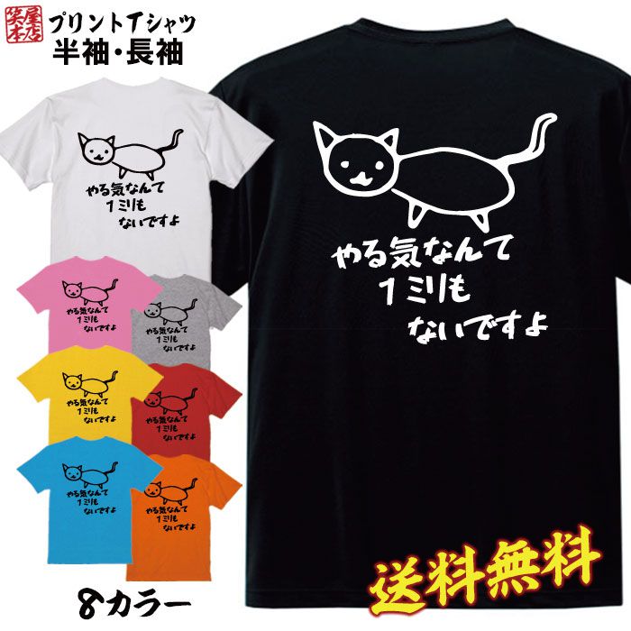 おもしろ Tシャツ ネタ Tシャツ パロ