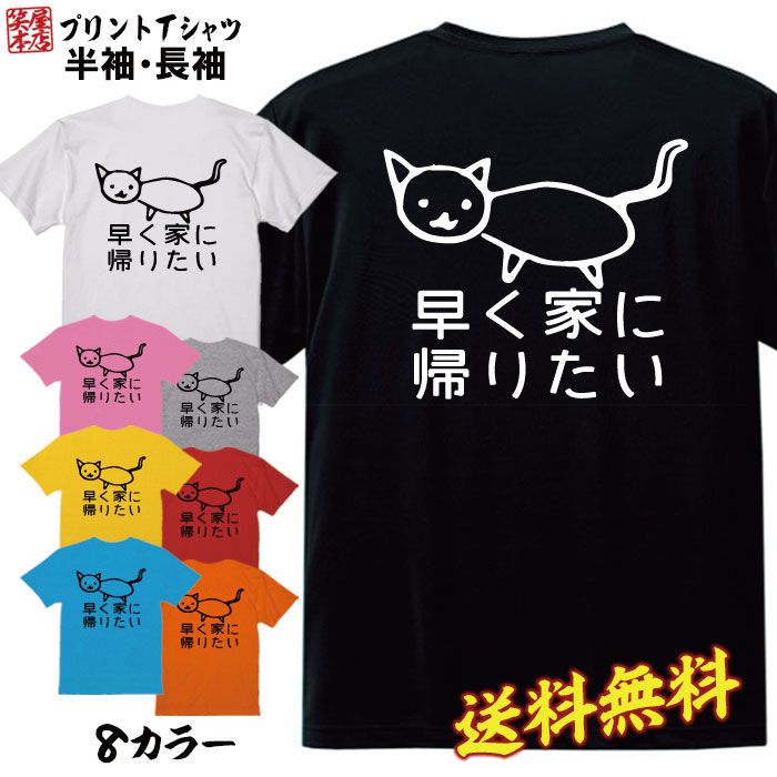 おもしろ Tシャツ ネタ Tシャツ パロディ Tシャツ 誕生日 プレゼント おもしろTシャツ メッセージTシャツ ネタTシャツ 文字Tシャツ パロディTシャツ ふざけTシャツ メンズ 名言 語録 プレゼント ギフト 名言 半袖 S M L XL プリントスター