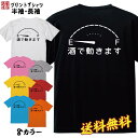 おもしろ Tシャツ ネタ Tシャツ パロディ Tシャツ 誕生日 プレゼント おもしろTシャツ メッセージTシャツ ネタTシャツ 文字Tシャツ パロディTシャツ ふざけTシャツ メンズ 名言 語録 プレゼント ギフト 名言 半袖 S M L XL プリントスター