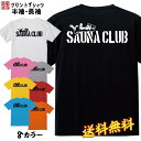 必ずご確認下さい。 【商品内容】 おもしろ Tシャツ 【カラー】 ・ホワイト・ブラック・グレー・ピンク・イエロー・レッド 【商品詳細】 【サイズ展開】・S / M / L / XL / XXL / XXXL 【素材】綿100％【印刷】日本 ...