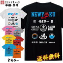 おもしろ Tシャツ ネタ Tシャツ パロディ Tシャツ 誕生日 プレゼント おもしろTシャツ メッセージTシャツ ネタTシャツ 文字Tシャツ パロディTシャツ ふざけTシャツ メンズ 名言 語録 プレゼント ギフト 名言 半袖 S M L XL プリントスター