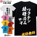 おもしろ Tシャツ ネタ Tシャツ パロディ Tシャツ 誕生日 プレゼント おもしろTシャツ メッセージTシャツ ネタTシャツ 文字Tシャツ パロディTシャツ ...