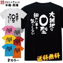 おもしろ Tシャツ ネタtシャツ 誕生日 プレゼント 漢字 文字 メッセージtシャツ ネタtシャツ 文字tシャツ パロディTシャツ ふざけtシャツ メンズ レデ...