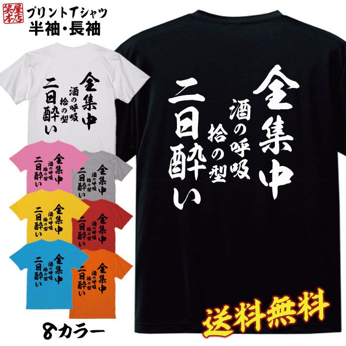 おもしろ Tシャツ ネタtシャツ 誕生日 プレゼント 漢字 文字 メッセージtシャツ ネタtシャツ 文字tシャツ パロディTシャツ ふざけtシャツ メンズ レディース 名言 格言 語録 パロディ プレゼント ギフト 名言 半袖 S M L XL プリントスター