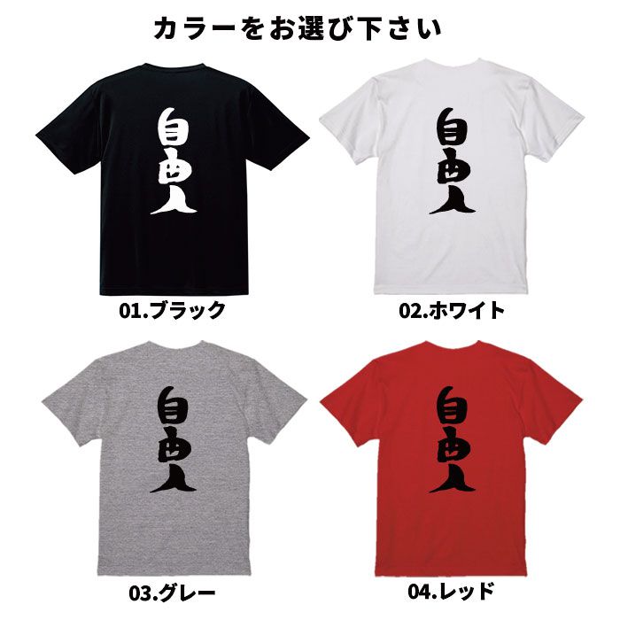 おもしろ Tシャツ ネタ Tシャツ パロディ Tシャツ 誕生日 プレゼント おもしろTシャツ メッセージTシャツ ネタTシャツ 文字Tシャツ パロディTシャツ ふざけTシャツ メンズ 名言 語録 プレゼント ギフト 名言 半袖 S M L XL プリントスター