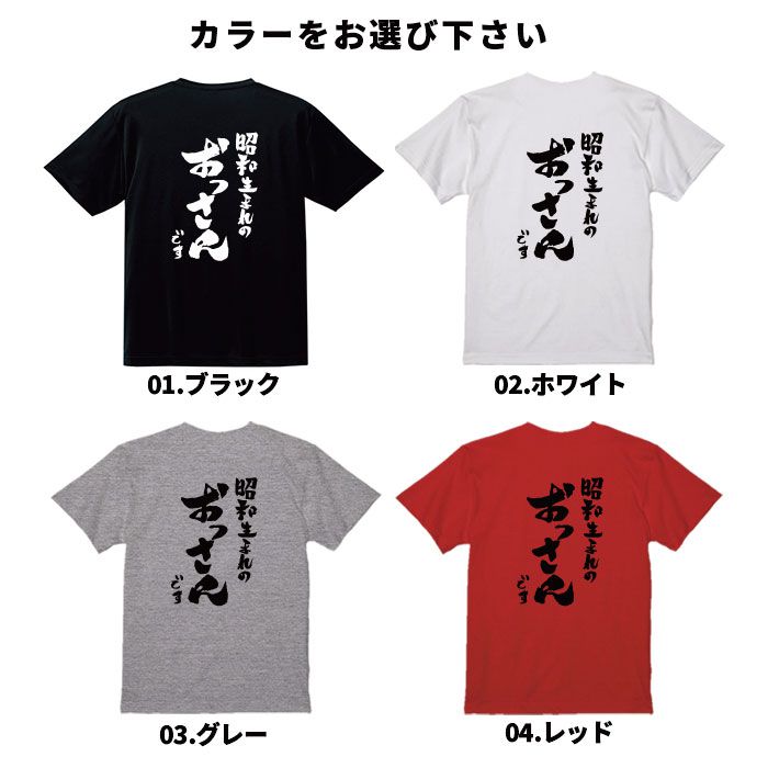 おもしろ Tシャツ ネタtシャツ 誕生日 プレ...の紹介画像3