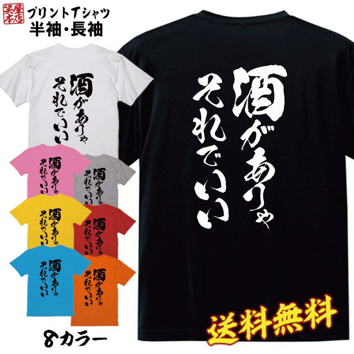 おもしろ Tシャツ ネタtシャツ 誕生日 プレゼント 漢字 文字 メッセージtシャツ ネタtシャツ 文字tシャツ パロディTシャツ ふざけtシャツ メンズ レディース 名言 格言 語録 パロディ プレゼント ギフト 名言 半袖 S M L XL プリントスター