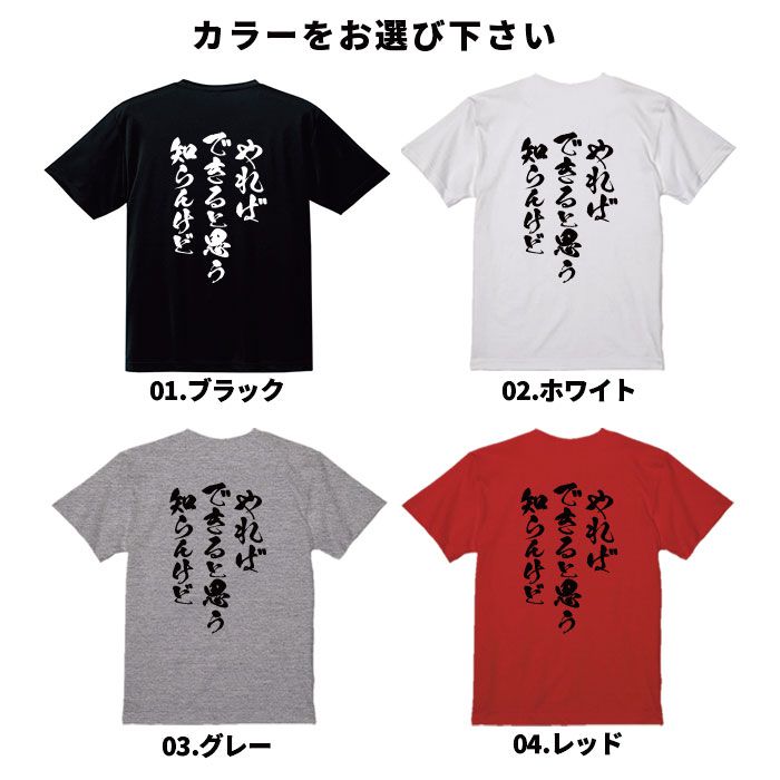 おもしろ Tシャツ ネタtシャツ 誕生日 プレ...の紹介画像3