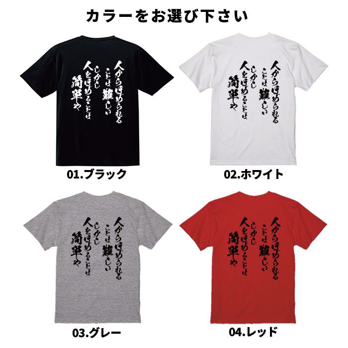 おもしろ Tシャツ ネタ Tシャツ パロディ ...の紹介画像2