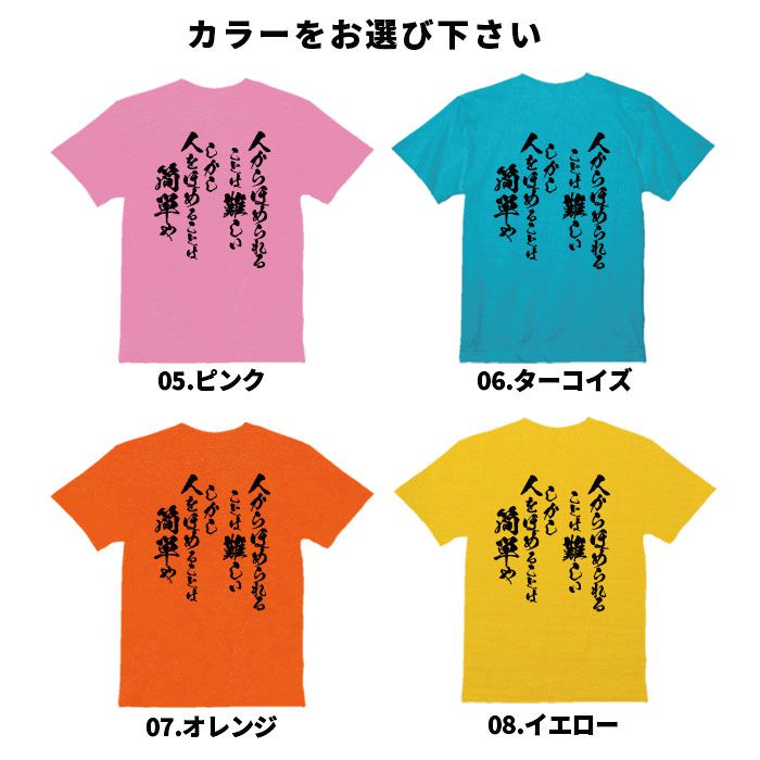 おもしろ Tシャツ ネタ Tシャツ パロディ ...の紹介画像3