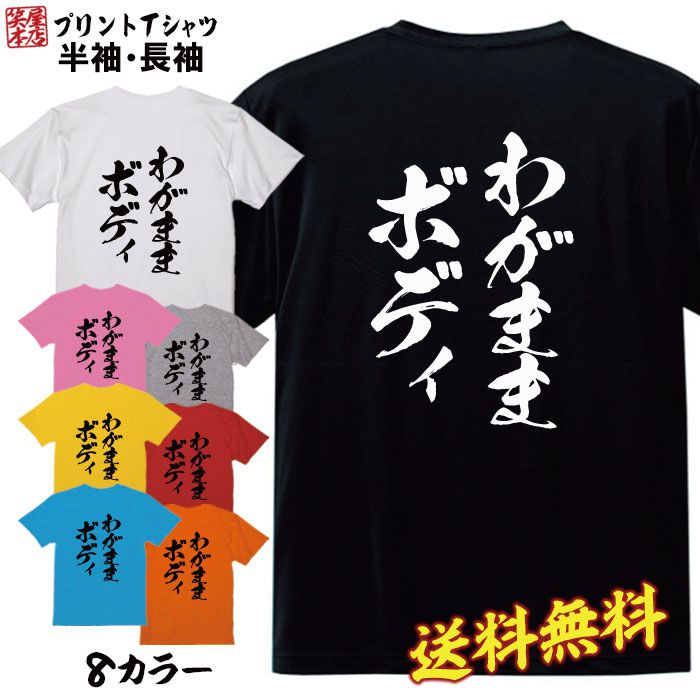 おもしろ Tシャツ ネタtシャツ 誕生日 プレゼント 漢字 文字 メッセージtシャツ ネタtシャツ 文字tシャツ パロディTシャツ ふざけtシャツ メンズ レディース 名言 格言 語録 パロディ プレゼント ギフト 名言 半袖 S M L XL プリントスターのサムネイル