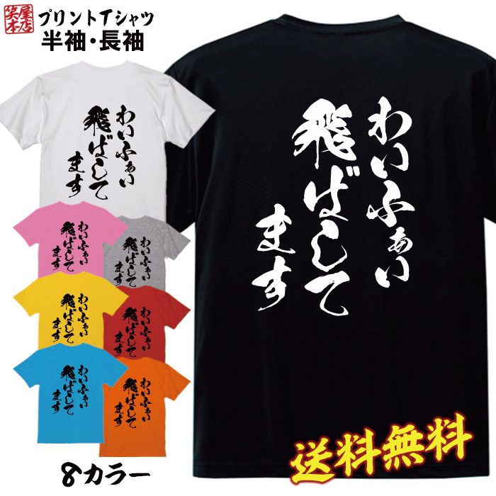 おもしろ Tシャツ ネタ