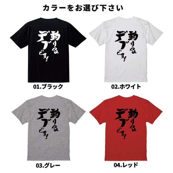 おもしろ Tシャツ ネタ Tシャツ パロディ ...の紹介画像2