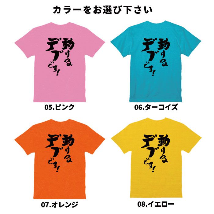 おもしろ Tシャツ ネタ Tシャツ パロディ ...の紹介画像3
