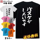 おもしろ Tシャツ ネタtシャツ 誕生日 プレゼント 漢字 文字 メッセージtシャツ ネタtシャツ 文字tシャツ パロディTシャツ ふざけtシャツ メンズ レディース 名言 格言 語録 パロディ プレゼント ギフト 名言 半袖 S M L XL プリントスター